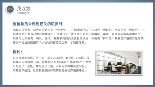微粒体风齿轮质量检验员培训企业员工管理培训商务通用PPT模板