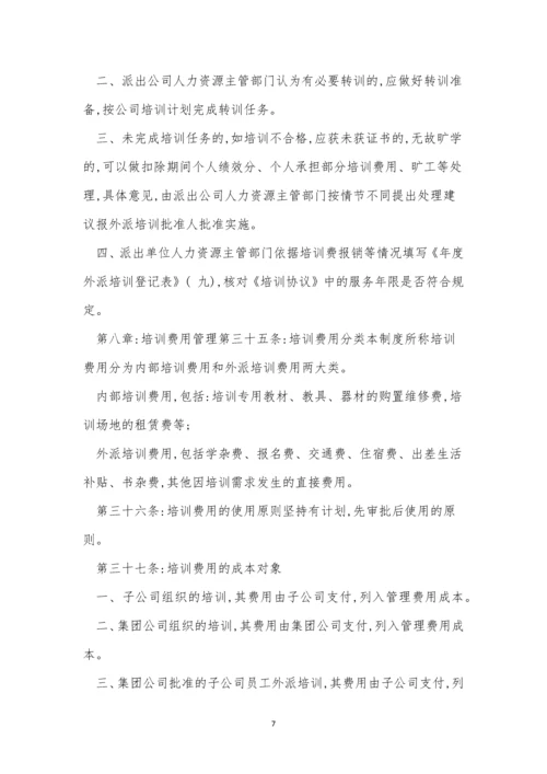 公司规规章制度15篇.docx
