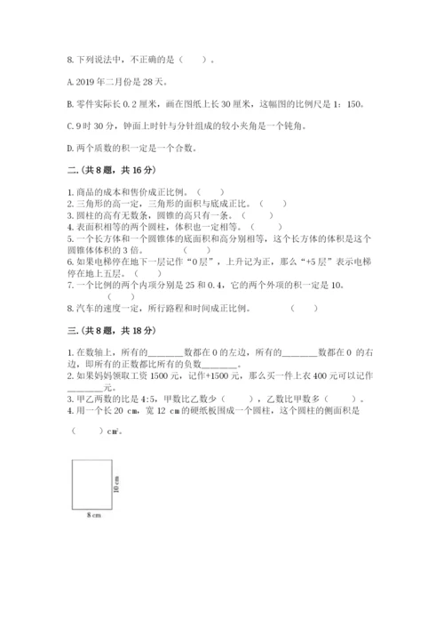 河南省【小升初】2023年小升初数学试卷及答案（典优）.docx