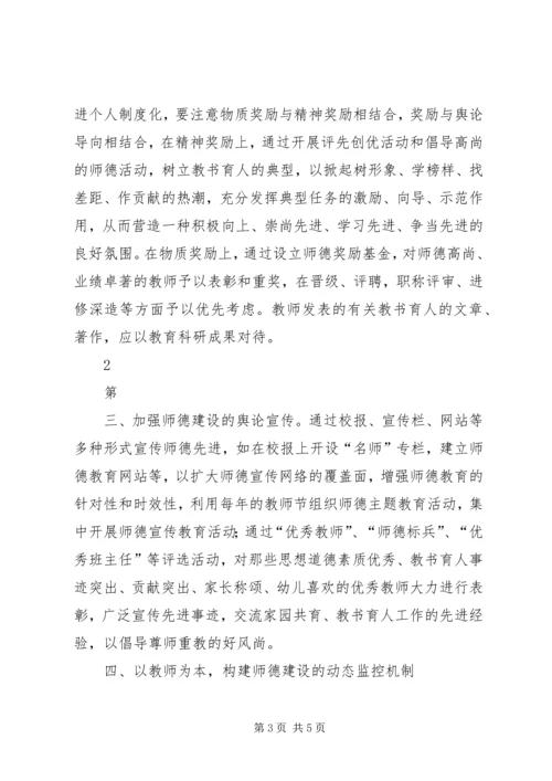 推进机关服务品牌建设构建党的先进性建设的长效机制 (4).docx