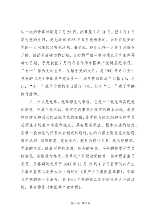 履行党员义务小结 (4).docx