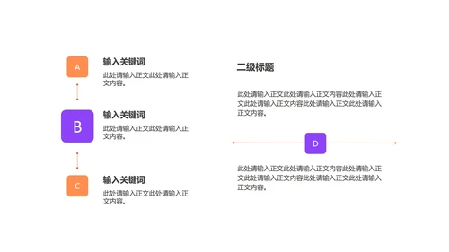 红色几何风年底工作总结汇报PPT模板