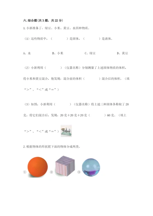 教科版一年级下册科学期末测试卷【必刷】.docx