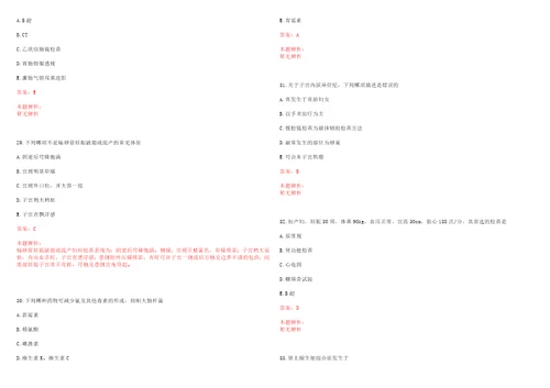 浙江省杭州市下沙医院招聘一考试题库历年考题摘选答案详解