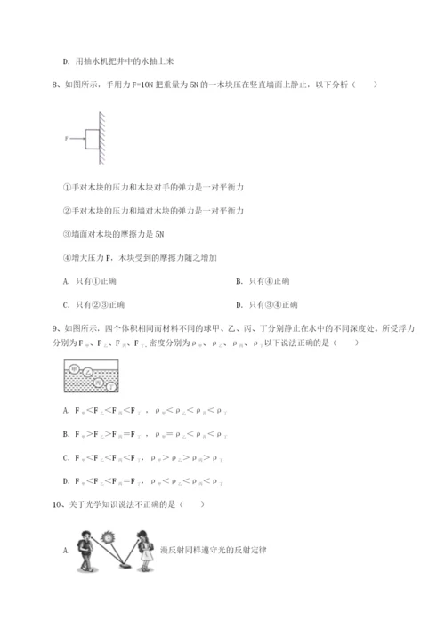 滚动提升练习湖南邵阳市武冈二中物理八年级下册期末考试定向训练试题（详解版）.docx