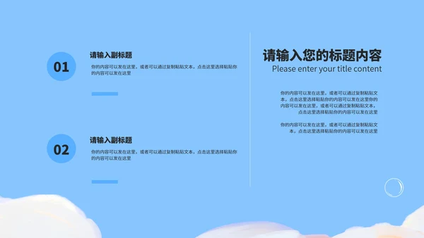 小清新蓝色双减政策主题班会演讲PPT模板
