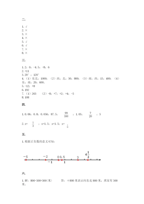 河南省平顶山市六年级下册数学期末测试卷及答案（基础+提升）.docx