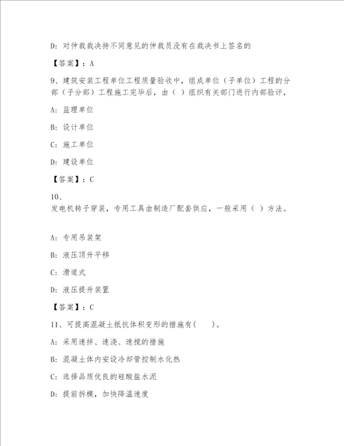 最全全国一级注册建筑师资格考试完整题库及答案夺冠系列