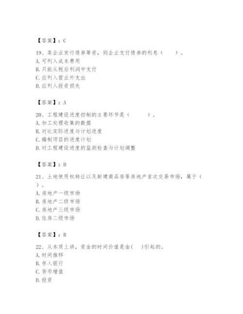 2024年初级经济师之初级建筑与房地产经济题库（真题汇编）.docx