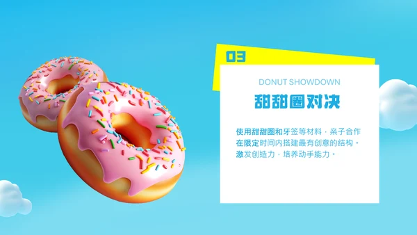 蓝色创意3d儿童节活动策划PPT模板