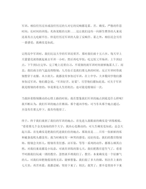 精编高中军训体会_高中开学军训参考心得体会参考范文【汇总篇】.docx