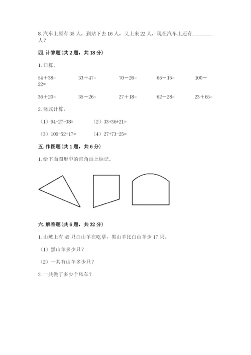 2022人教版二年级上册数学期中测试卷含完整答案【夺冠】.docx