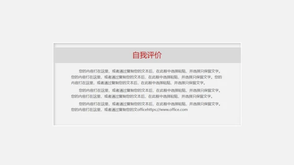 个人求职竞聘简历微立体通用PPT模板