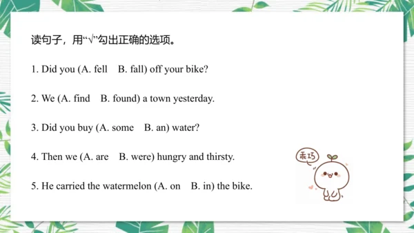 Module 10 Unit 1  Did you fall off your bike  课件(共