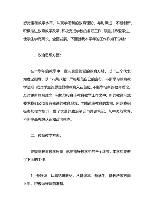 英语教师年度工作总结范文.docx