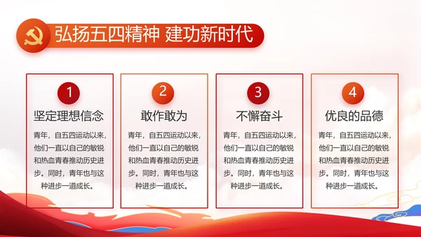艺术传统魅力民族风格民族大团结动态PPT模板