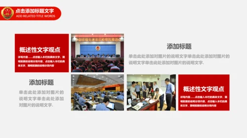 检察院工作总结汇报PPT模板法律监督