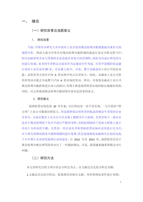 已改-张瑜          论文初稿-.docx