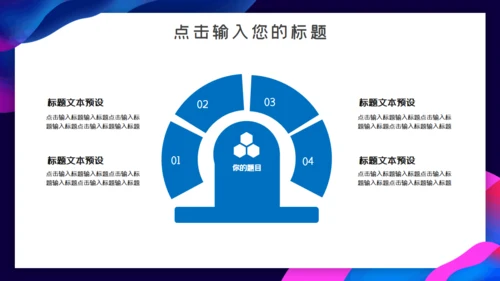 深蓝色科技工作汇报通用PPT模板