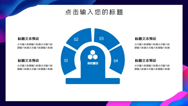 深蓝色科技工作汇报通用PPT模板