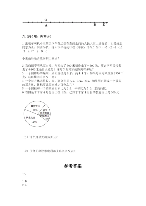 辽宁省【小升初】小升初数学试卷及答案（全国通用）.docx