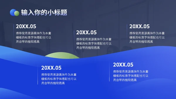 简约大气商务风个人述职通用PPT模板