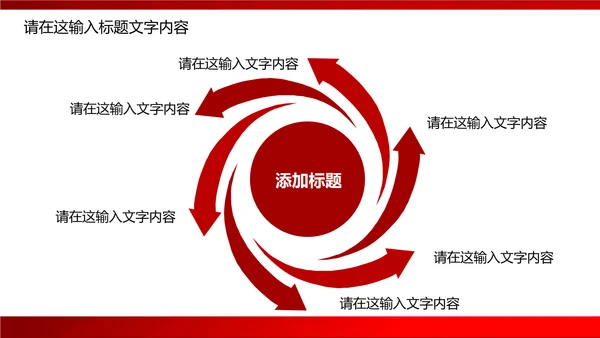 红色中国福利彩票ppt动态模板