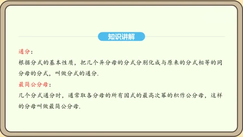 人教版数学八年级上册 15.1 分式 课件（共33张PPT）