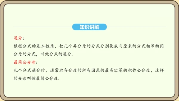 人教版数学八年级上册 15.1 分式 课件（共33张PPT）