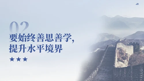 蓝色政党做一名新时代优秀的青年党员党课PPT党建