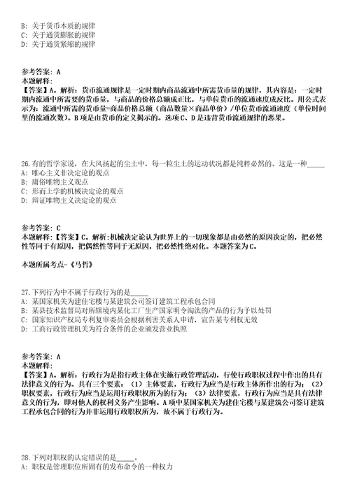 2022年江苏南京市玄武区教育局所属学校招考聘用教师182人冲刺卷第八期带答案解析