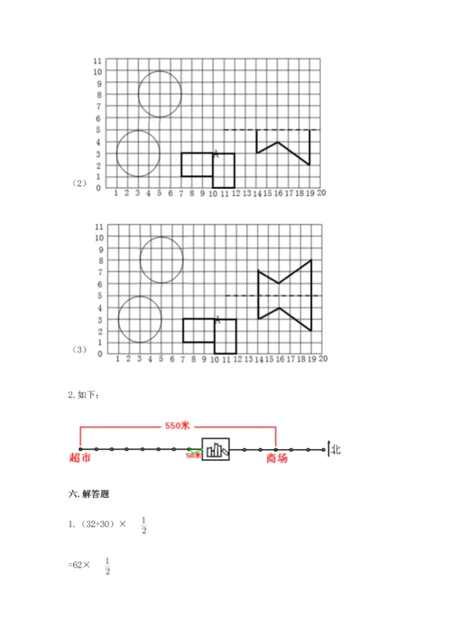 人教版六年级上册数学期末测试卷精品（各地真题）.docx