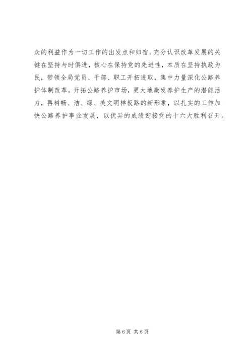 先进集体事迹材料 (12).docx