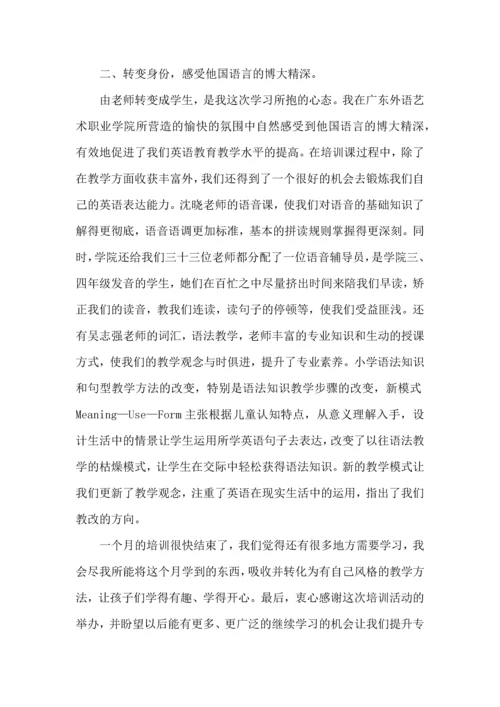 英语教师课堂培训心得体会五篇.docx