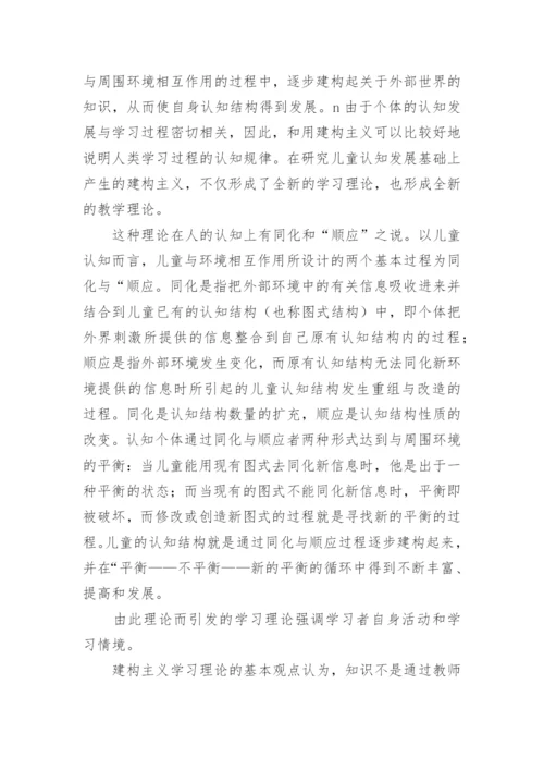 制衡课堂情境认知转变的论文.docx