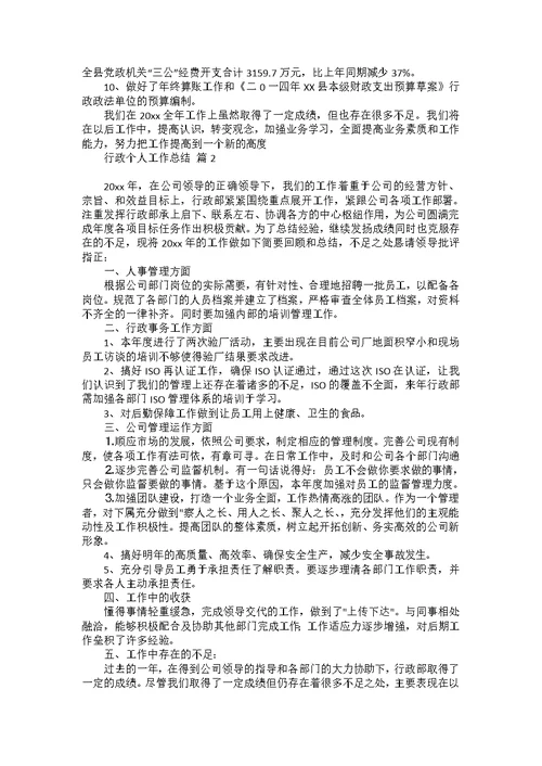 化学教师工作总结3篇