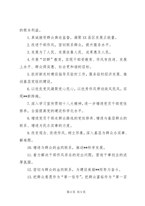 党的群众路线教育实践活动宣传标语范文.docx