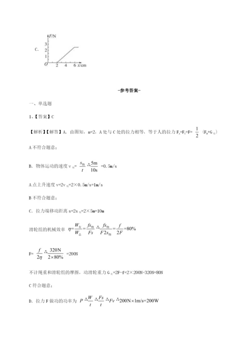 强化训练重庆市巴南中学物理八年级下册期末考试章节练习试卷.docx