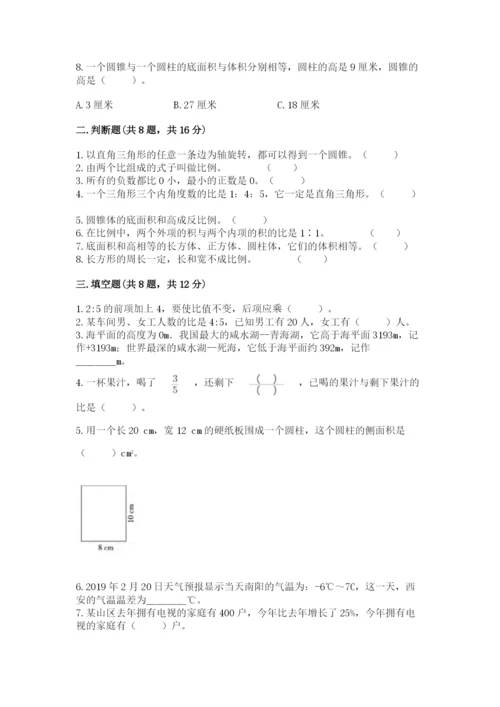 小升初六年级期末试卷含答案【巩固】.docx