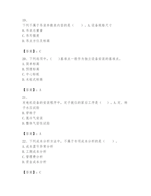 2024年一级建造师之一建机电工程实务题库及答案（夺冠系列）.docx