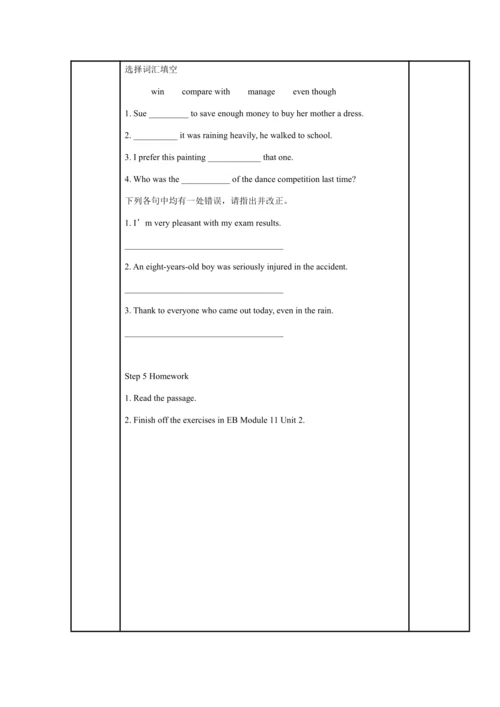 Module 11 Photos 模块表格式教案（5课时）