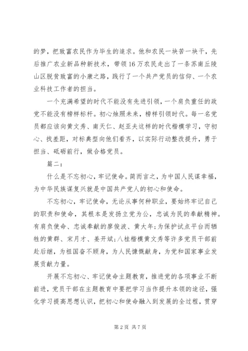 学习黄文秀事迹心得体会.docx