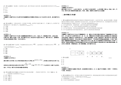 山东2021年09月烟台龙口市事业单位招聘高层次人才拟聘第四批冲刺题套带答案附详解