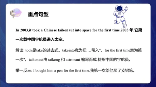 Module 6 Unit 2 The name of the spaceship is Shenz