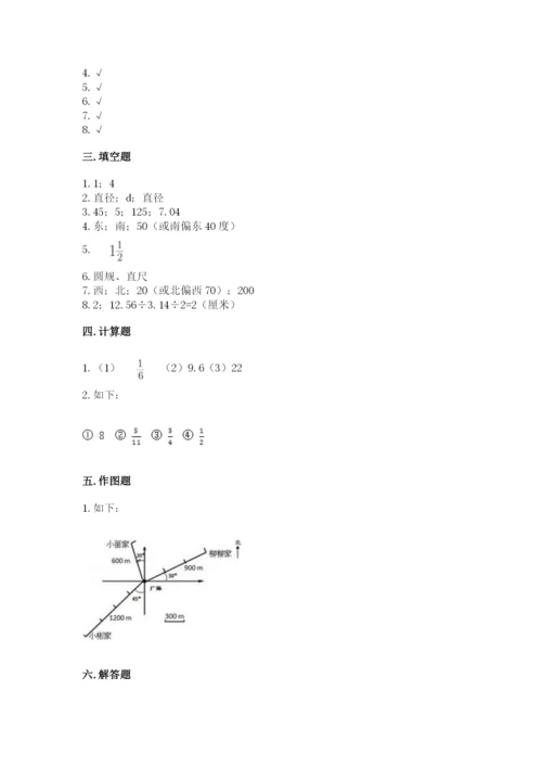 小学六年级上册数学期末测试卷及参考答案（典型题）.docx