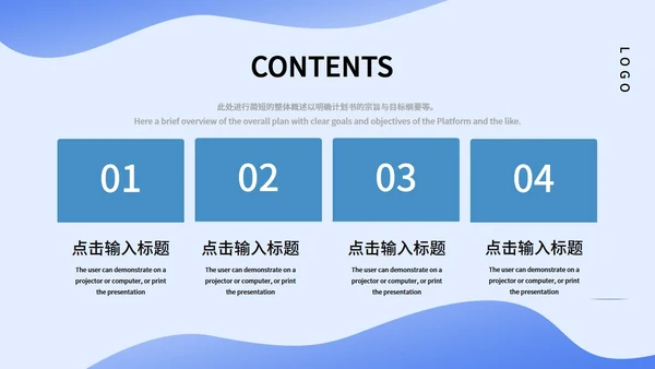 蓝色简约互联网行业工作汇报通用PPT模板