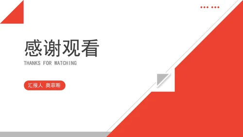 白色几何风职场工作总结计划PPT模板