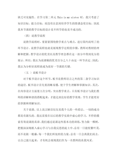 教师的实习心得体会.docx