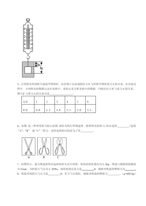 基础强化四川绵阳南山双语学校物理八年级下册期末考试同步测评试题（详解版）.docx