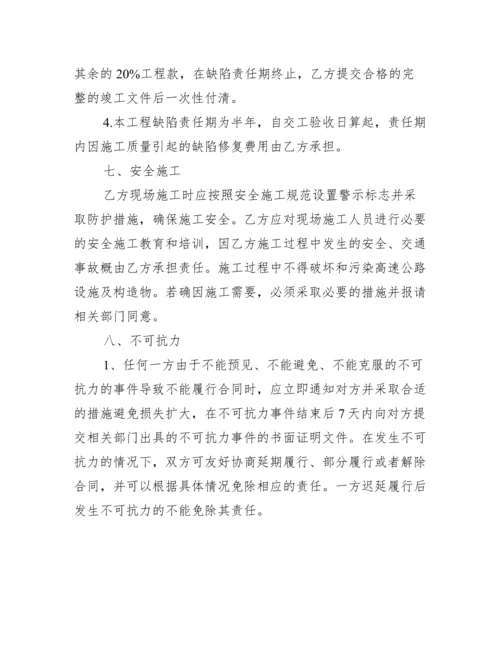 园林绿化工程合同书范本 合同范文.docx